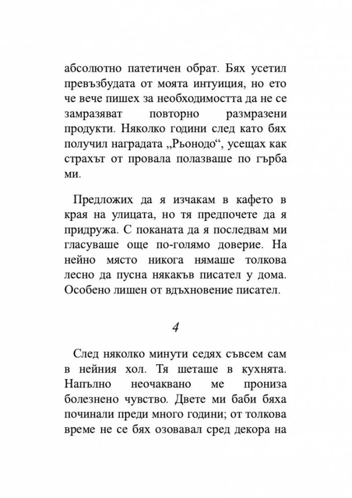 Семейство Мартен