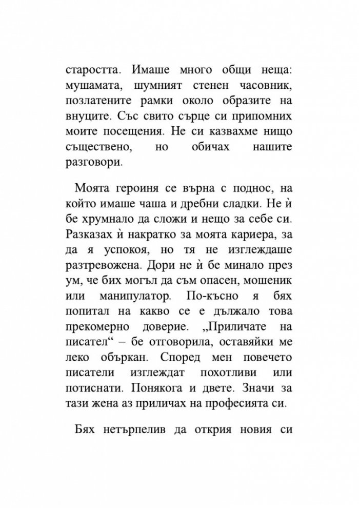 Семейство Мартен