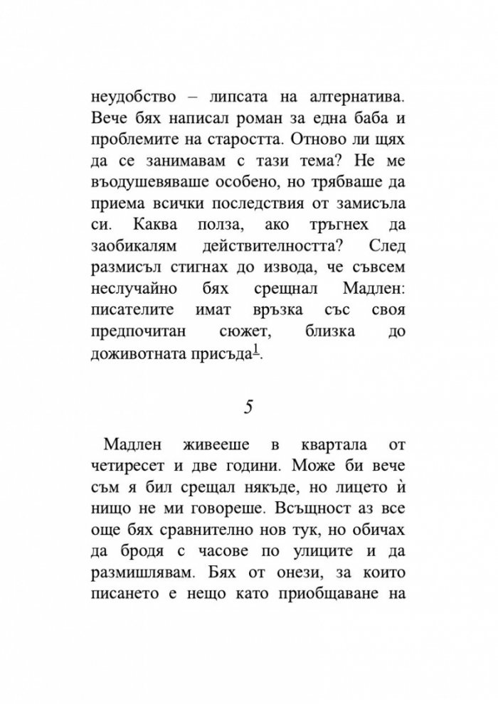 Семейство Мартен