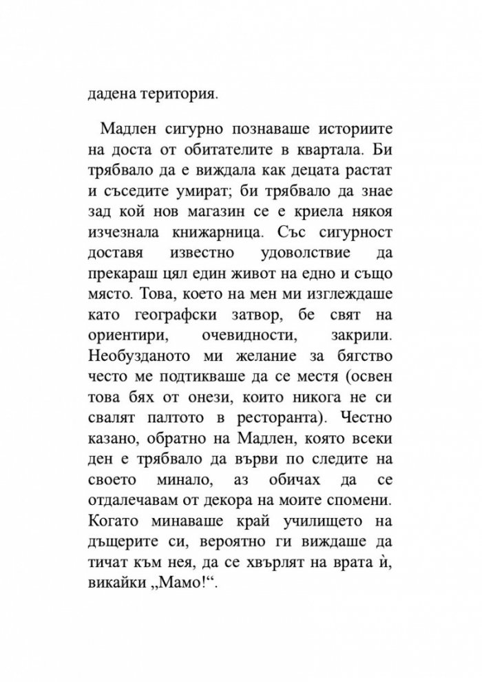 Семейство Мартен