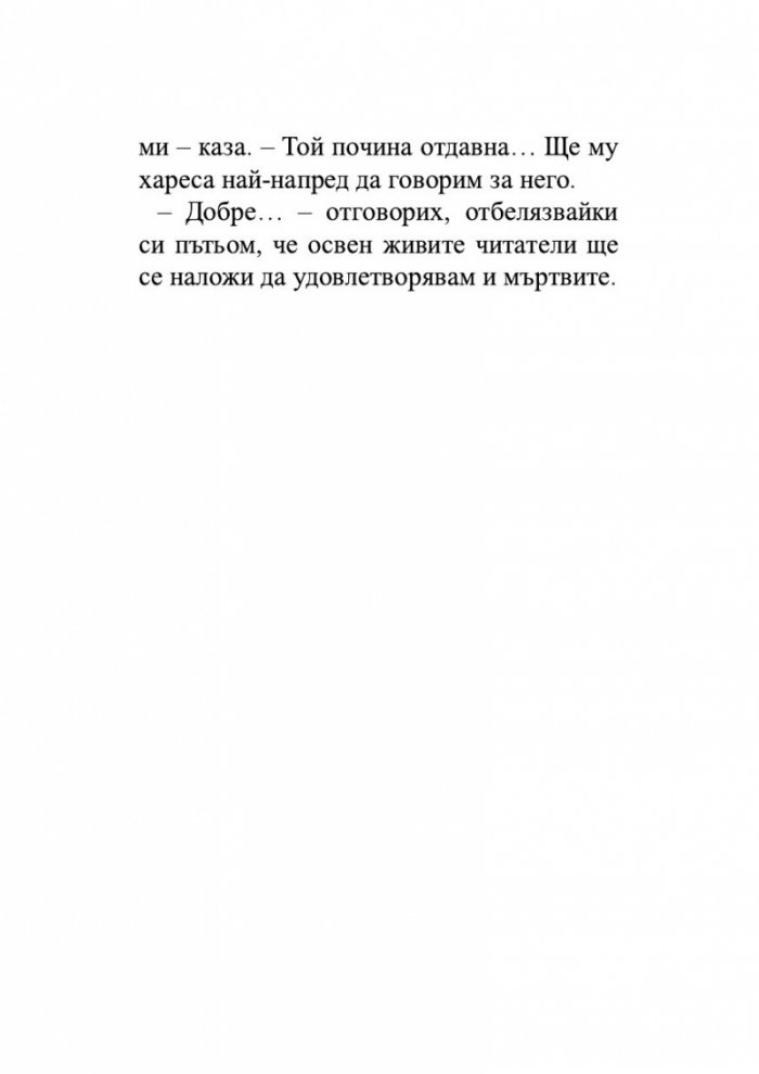Семейство Мартен