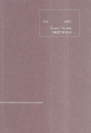 Картички