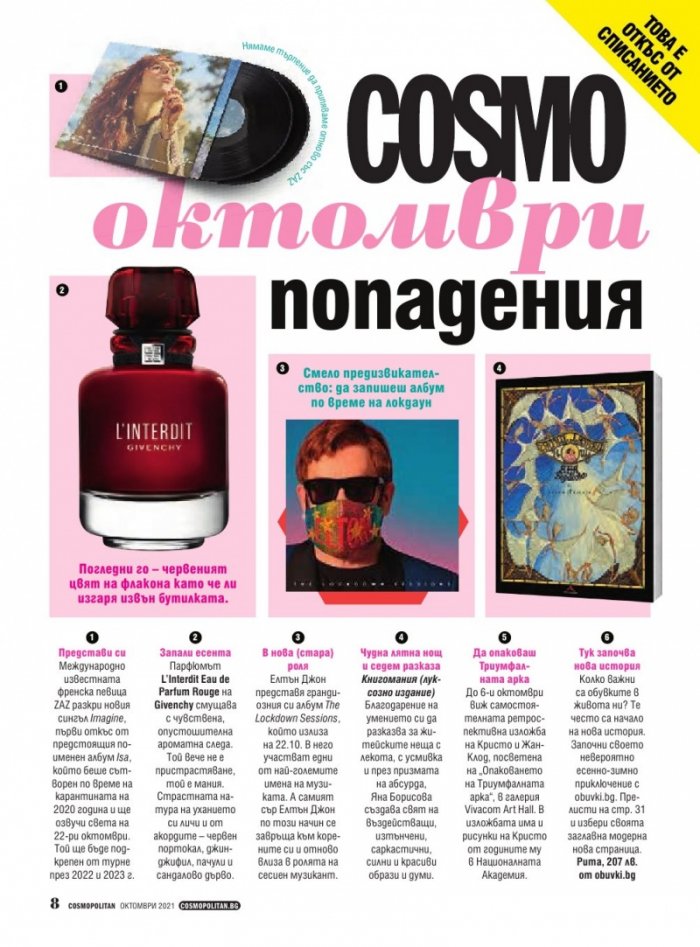 Cosmopolitan Октомври/2021
