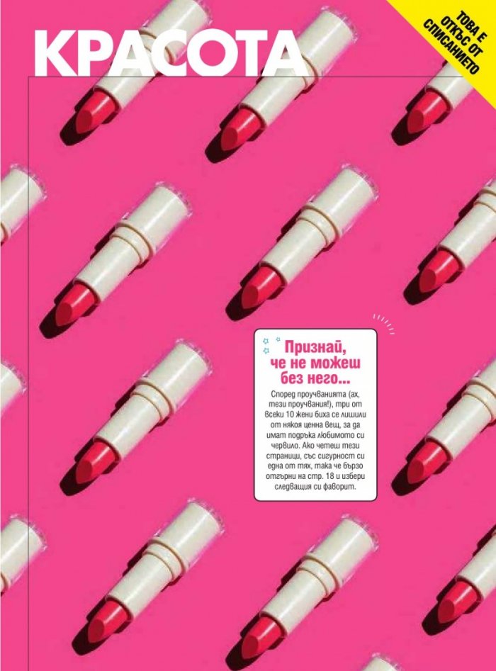 Cosmopolitan Октомври/2021