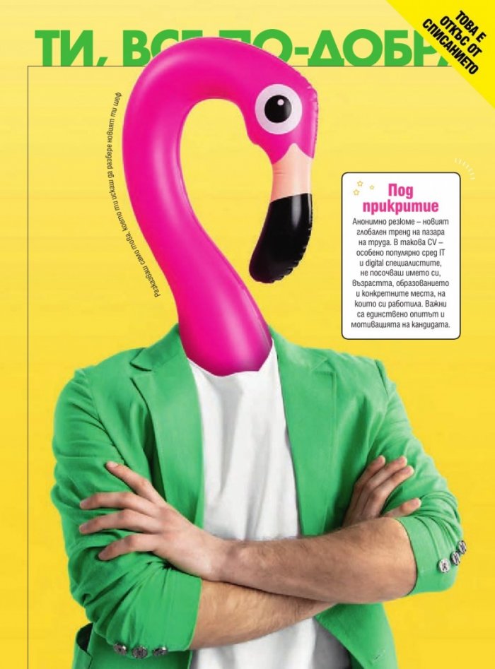 Cosmopolitan Октомври/2021