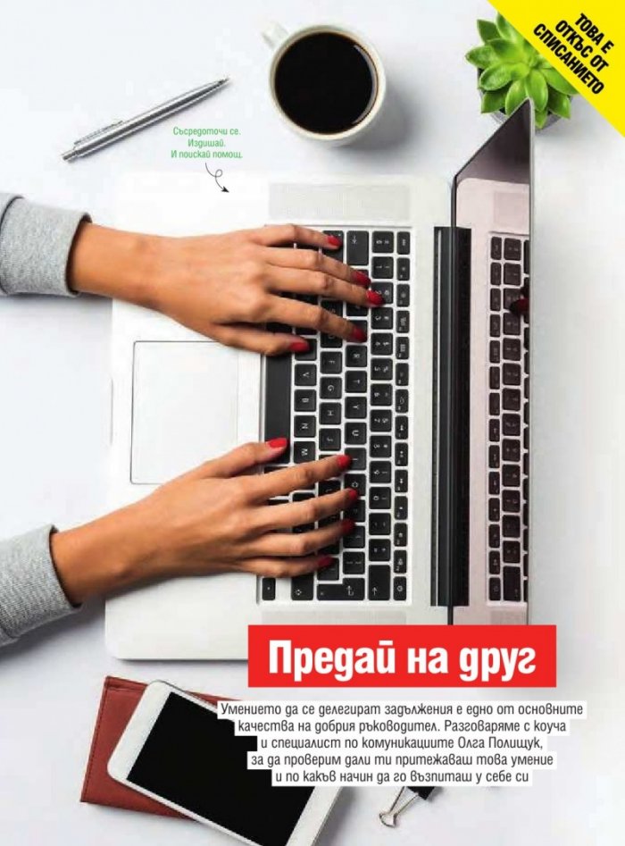 Cosmopolitan Октомври/2021