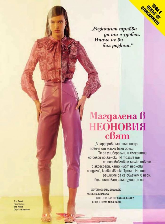Cosmopolitan Октомври/2021