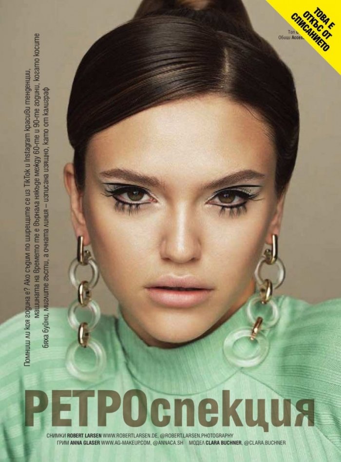 Cosmopolitan Октомври/2021