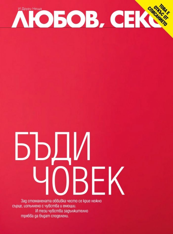 Cosmopolitan Октомври/2021