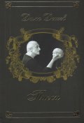Пиеси/ твърда корица