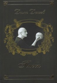 Пиеси/ твърда корица