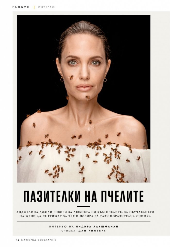 National Geographic България Октомври/2021