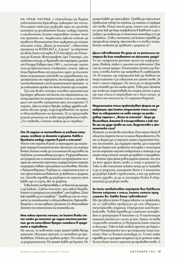 National Geographic България Октомври/2021