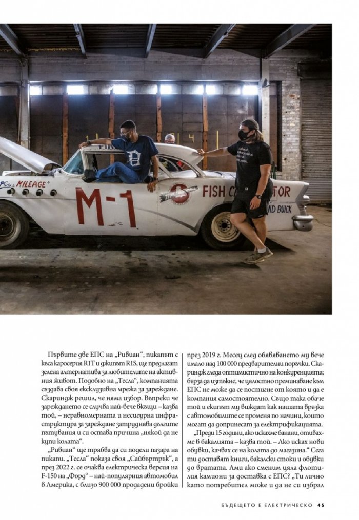 National Geographic България Октомври/2021