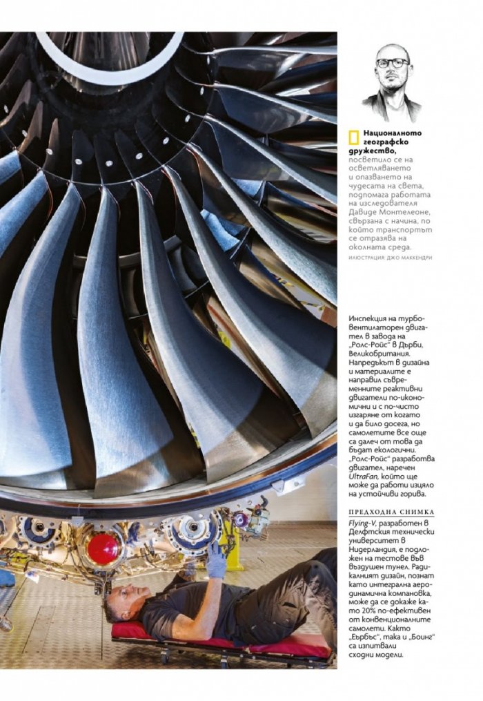 National Geographic България Октомври/2021