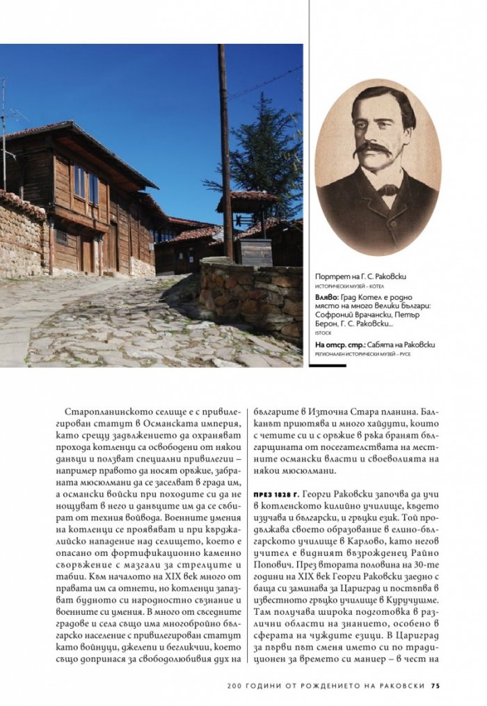 National Geographic България Октомври/2021