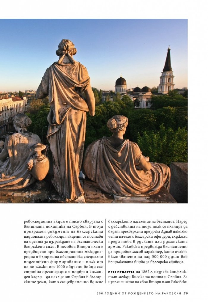 National Geographic България Октомври/2021