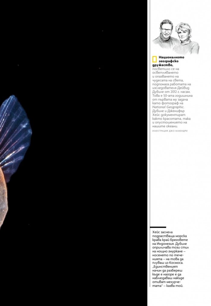 National Geographic България Октомври/2021