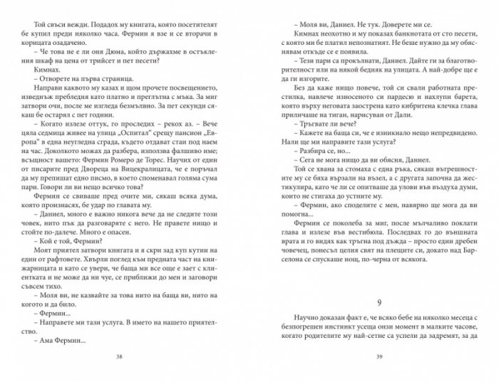 Затворникът на Рая