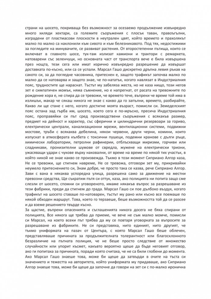 Пещерата