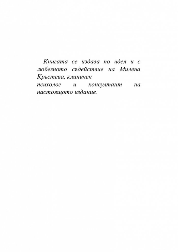 Детето и неговите комплекси