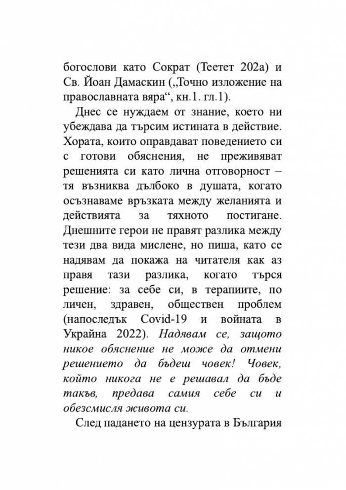 Детето и неговите комплекси