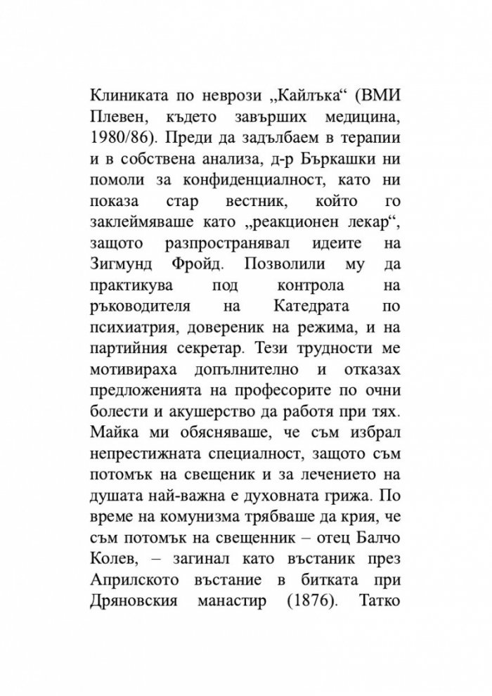 Детето и неговите комплекси