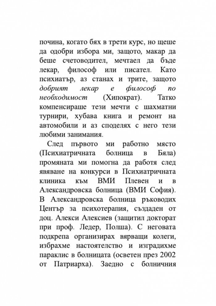 Детето и неговите комплекси