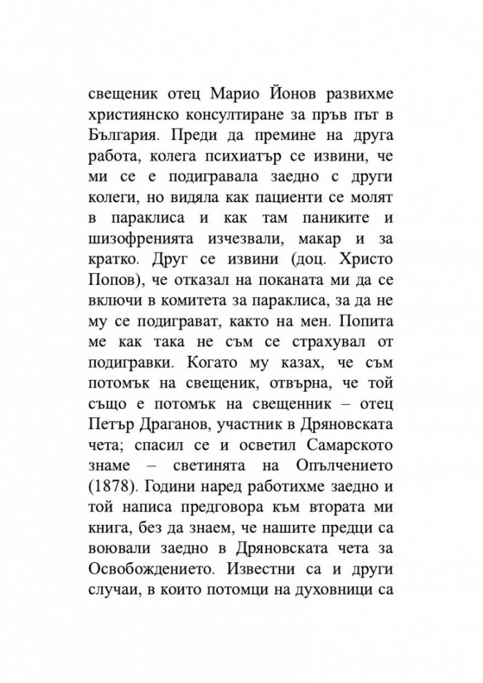 Детето и неговите комплекси