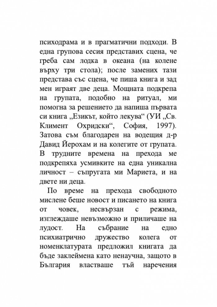 Детето и неговите комплекси