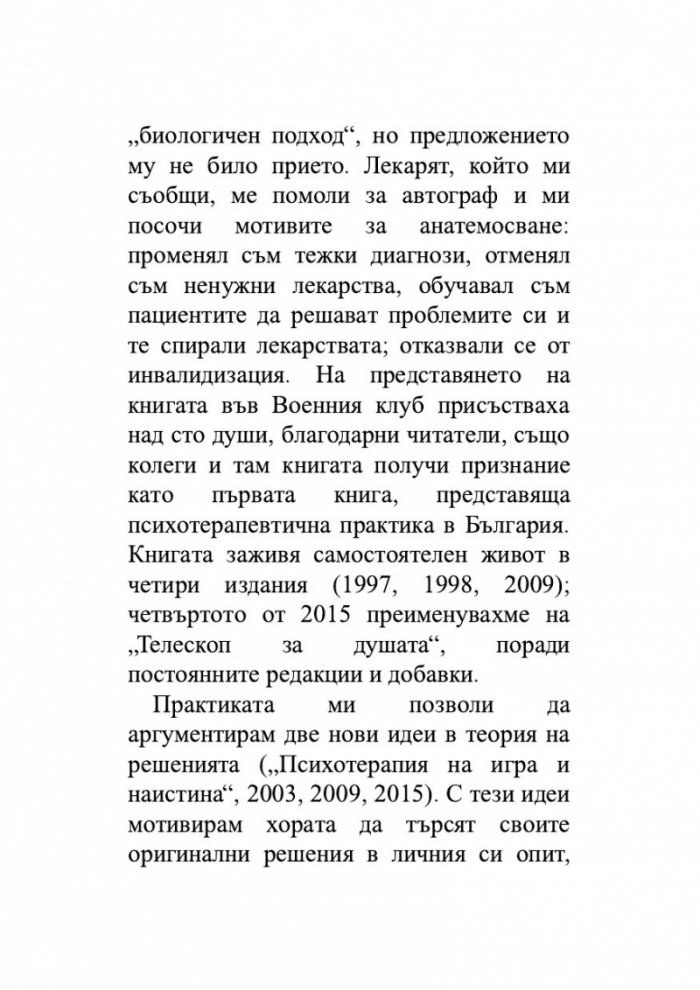 Детето и неговите комплекси