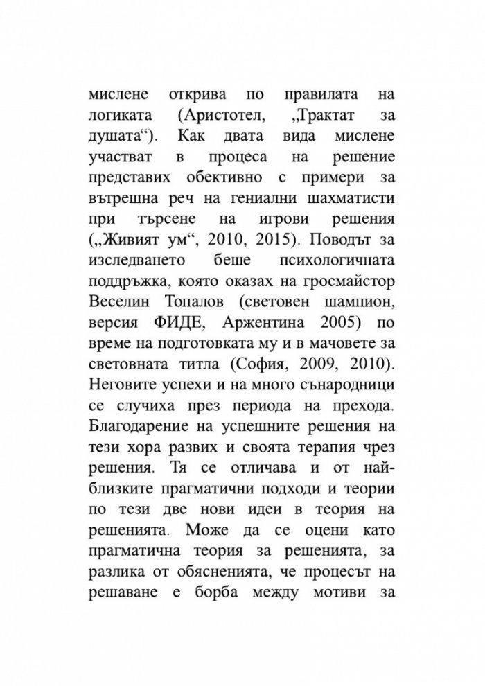 Детето и неговите комплекси