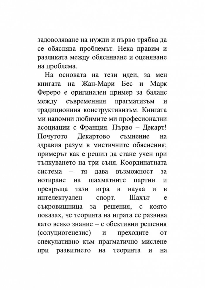 Детето и неговите комплекси
