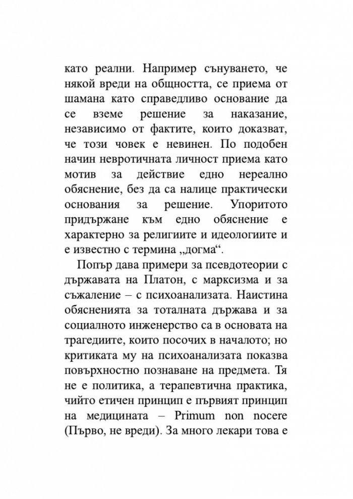 Детето и неговите комплекси