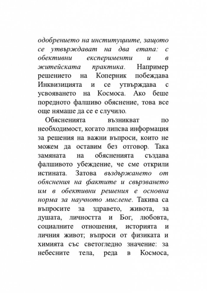 Детето и неговите комплекси