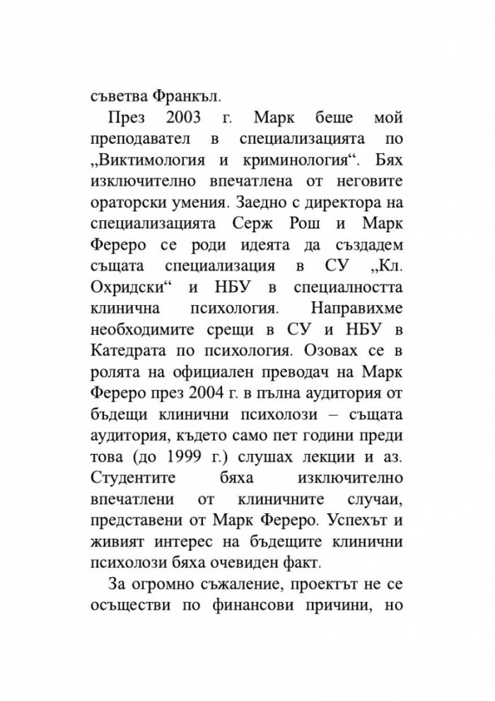 Детето и неговите комплекси