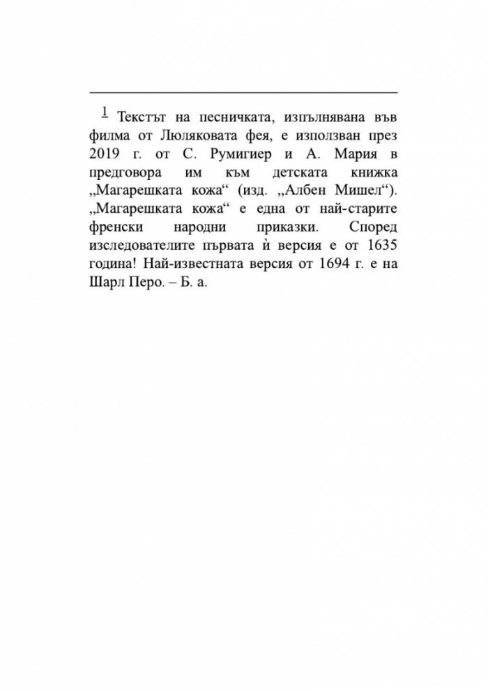 Детето и неговите комплекси