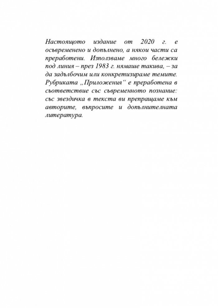 Детето и неговите комплекси