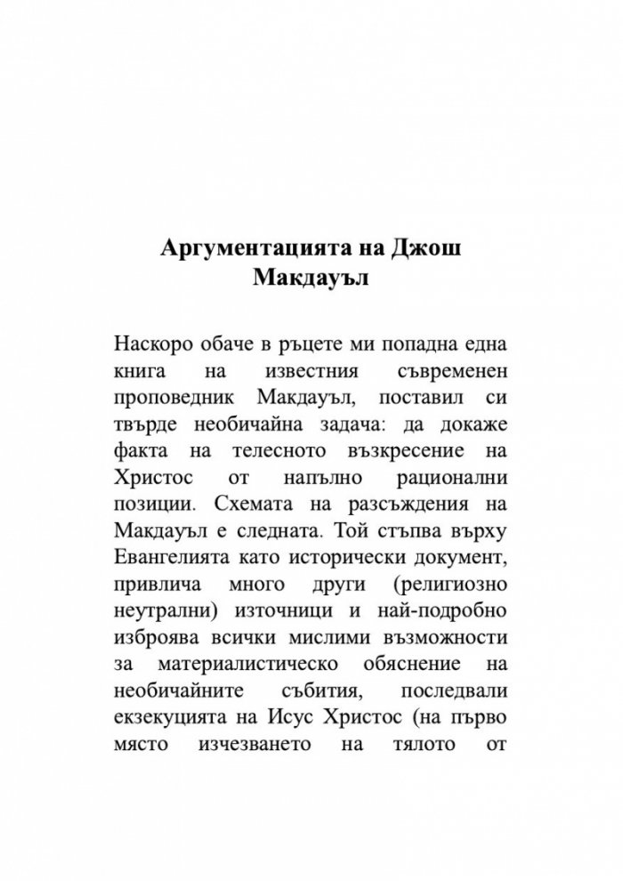 Евангелие от Афраний