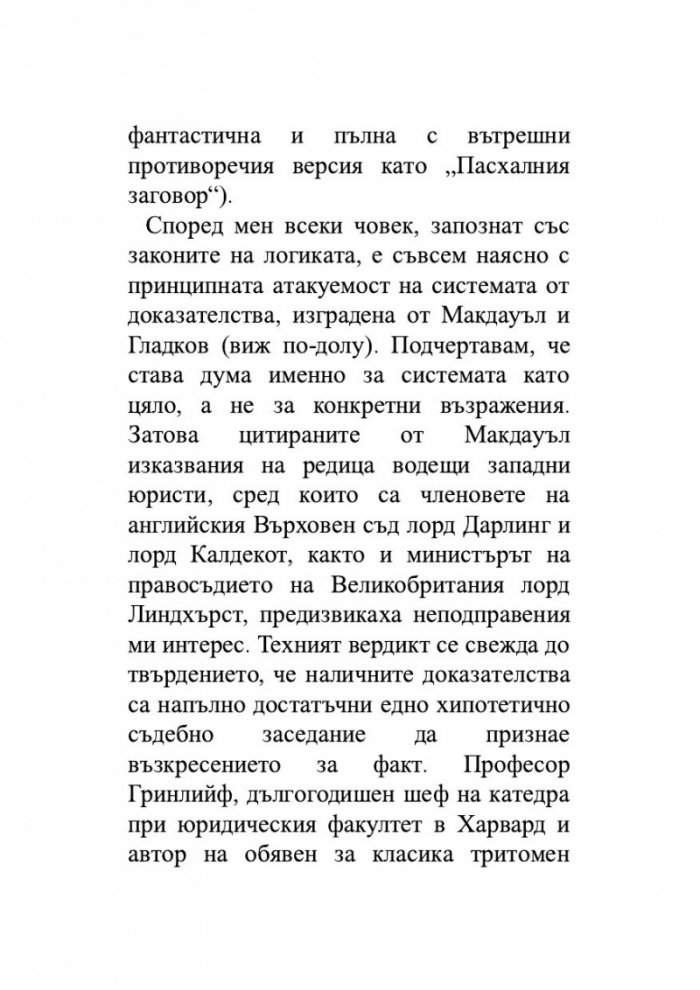 Евангелие от Афраний