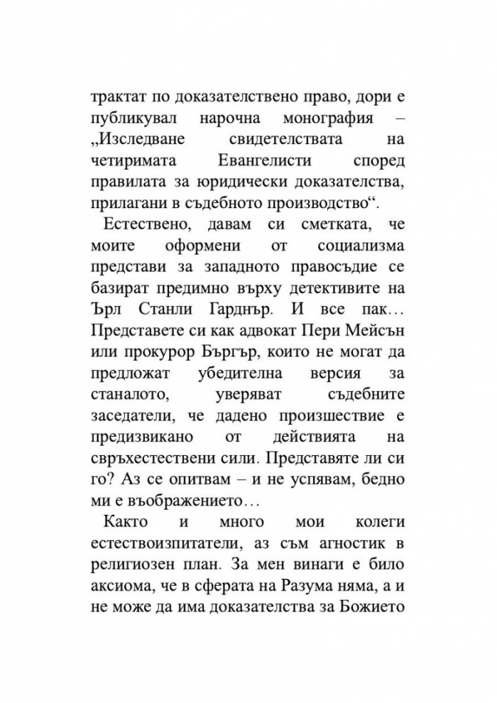 Евангелие от Афраний