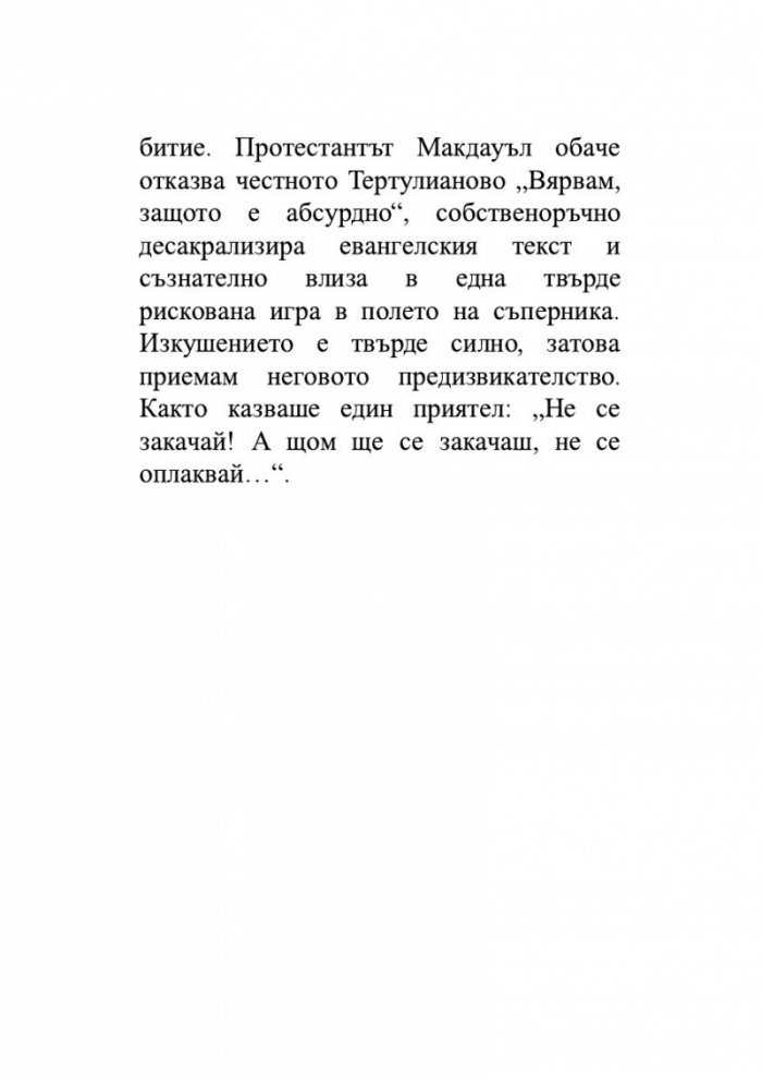 Евангелие от Афраний
