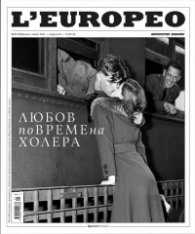 L`Europeo №71 /февруари - март 2021