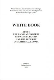 White Book About the Language Dispute Between Bulgaria and the Republic of North Macedonia