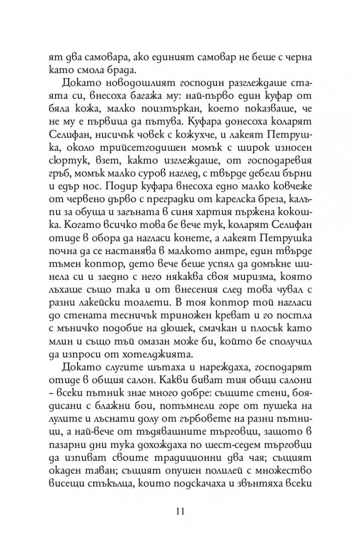 Мъртви души