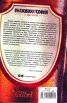 #НаживоотСофия
