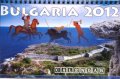 Настолен календар: България 2012