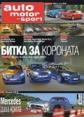 Auto motor und sport; Бр.11/ Декември 2015