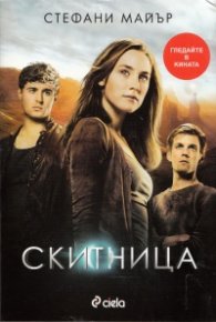 Скитница/ мека корица
