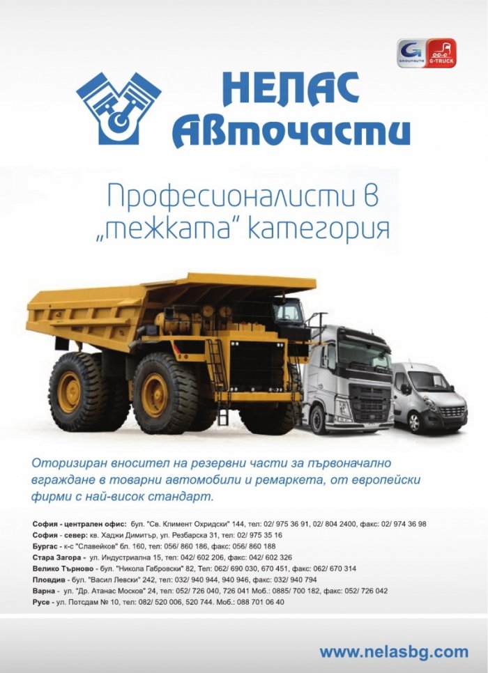 КАМИОНИ – бр.3/2019